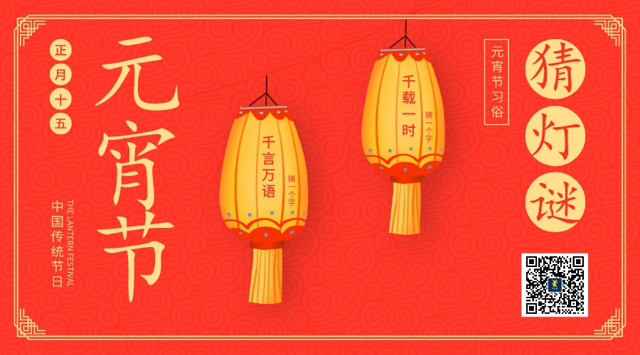 2023年精彩“兔”襲，佳金源提前祝大家元宵節(jié)快樂！