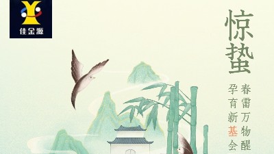 今日驚蟄丨春雷始鳴，萬物蓬勃