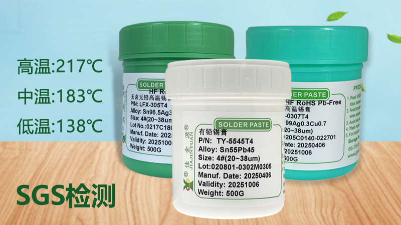 錫膏中不同的錫粉顆粒有什么區(qū)別？是不是越小越好？