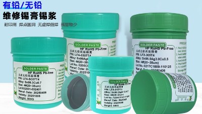 錫膏的組成是什么，使用錫膏進(jìn)行焊接遵循的步驟