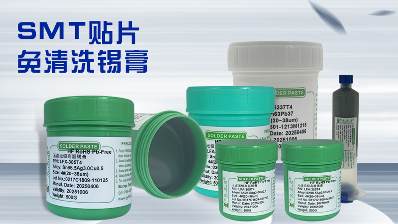 SMT錫膏特性的主要參數(shù)有哪些？