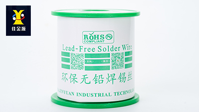 無鉛低溫錫線焊接的基礎(chǔ)知識(shí)