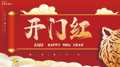 開(kāi)工大吉 | 佳金源已于正月十一正式開(kāi)工！