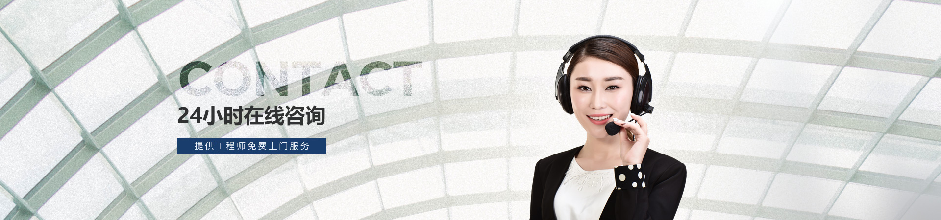 佳金源24小時在線咨詢，提供工程師免費上門服務