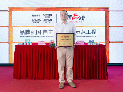 佳金源榮獲品牌強(qiáng)國認(rèn)證證書